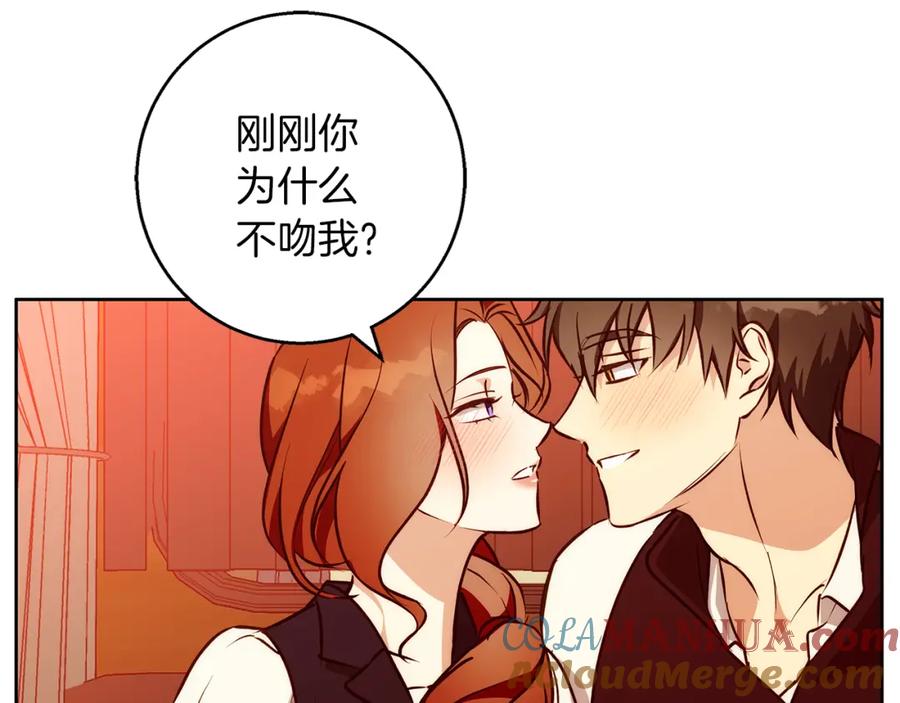 《Winter Wolf》第40话 脸红心跳的马车 第149页
