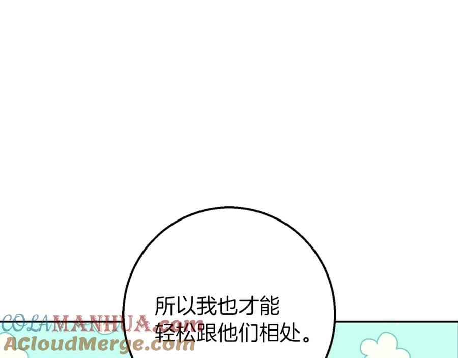 《Winter Wolf》第40话 脸红心跳的马车 第49页