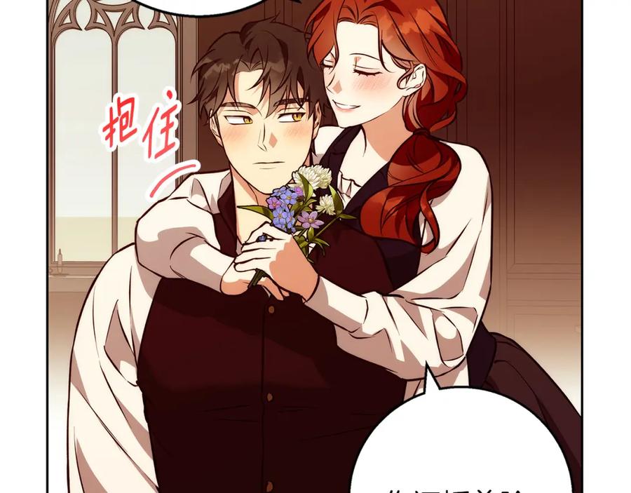 《Winter Wolf》第40话 脸红心跳的马车 第56页