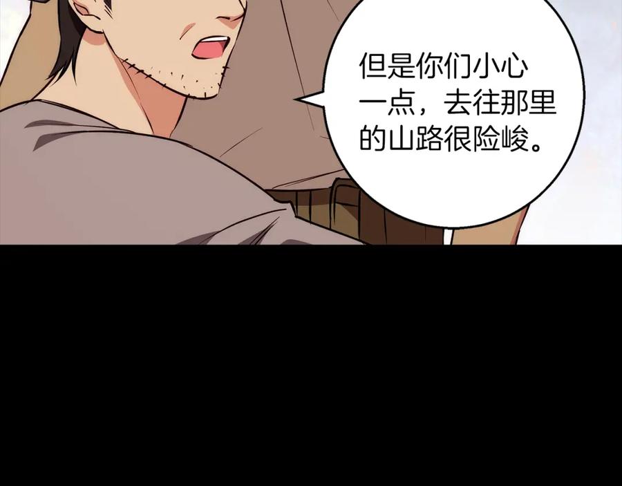 《Winter Wolf》第40话 脸红心跳的马车 第78页