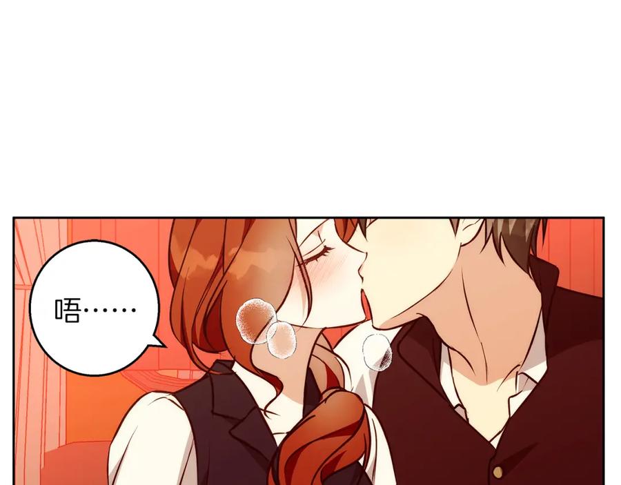 《Winter Wolf》第40话 脸红心跳的马车 第147页