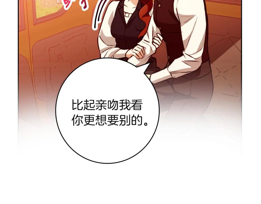 《Winter Wolf》第40话 脸红心跳的马车 第136页