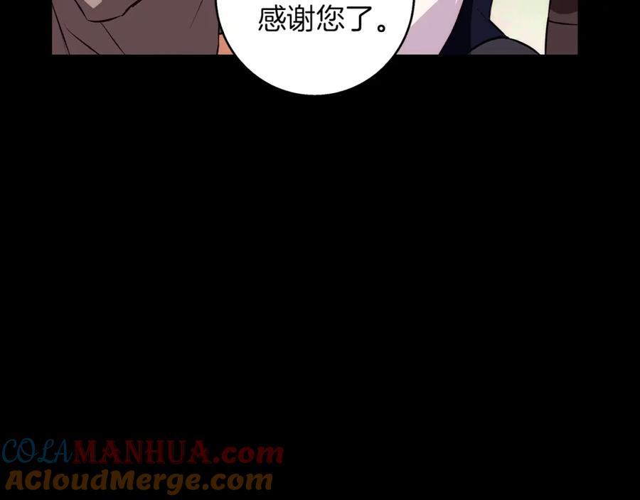《Winter Wolf》第40话 脸红心跳的马车 第81页