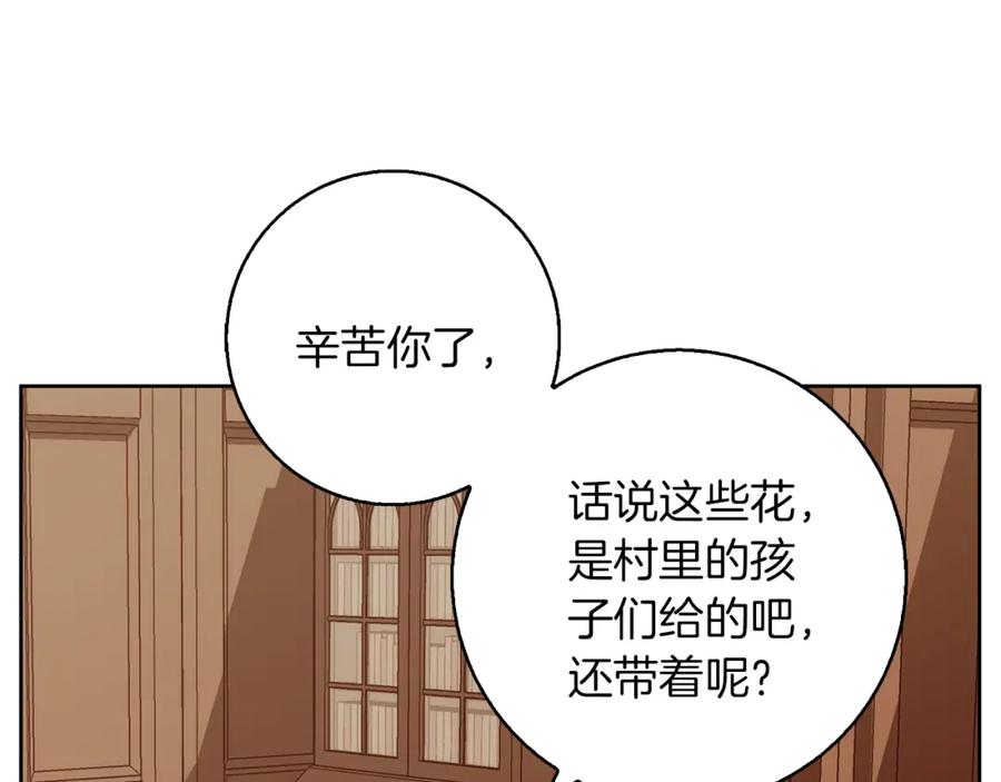 《Winter Wolf》第40话 脸红心跳的马车 第31页