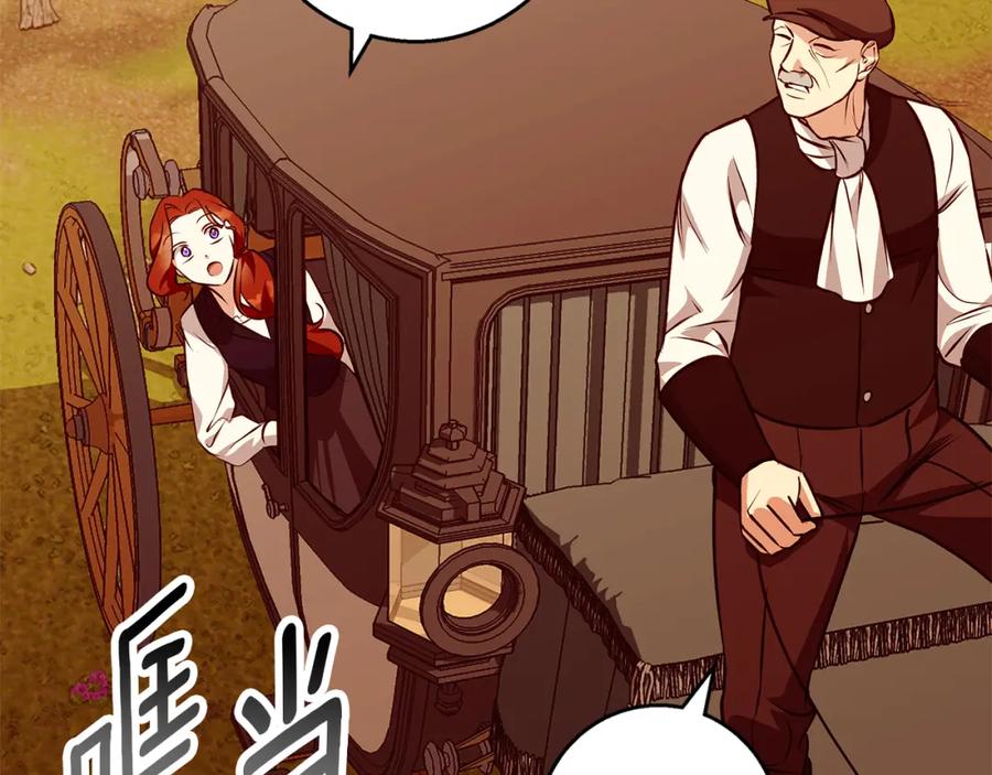 《Winter Wolf》第40话 脸红心跳的马车 第90页