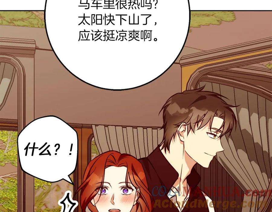 《Winter Wolf》第40话 脸红心跳的马车 第161页