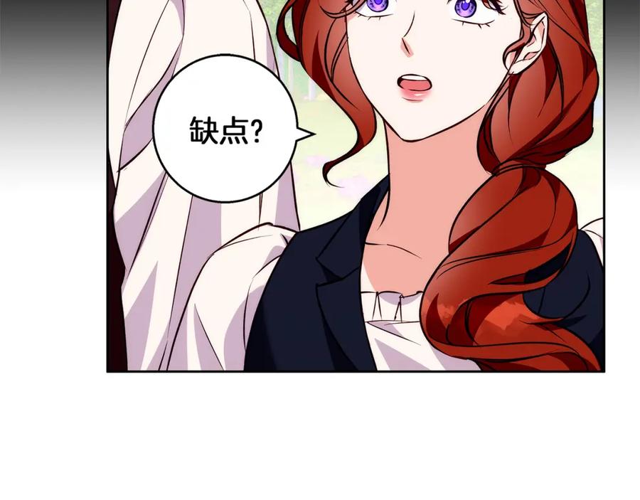 《Winter Wolf》第40话 脸红心跳的马车 第83页