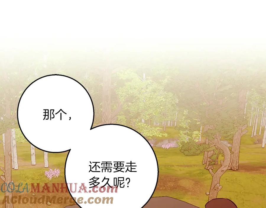 《Winter Wolf》第40话 脸红心跳的马车 第89页