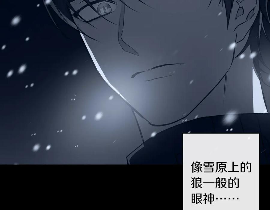 《Winter Wolf》第40话 脸红心跳的马车 第67页