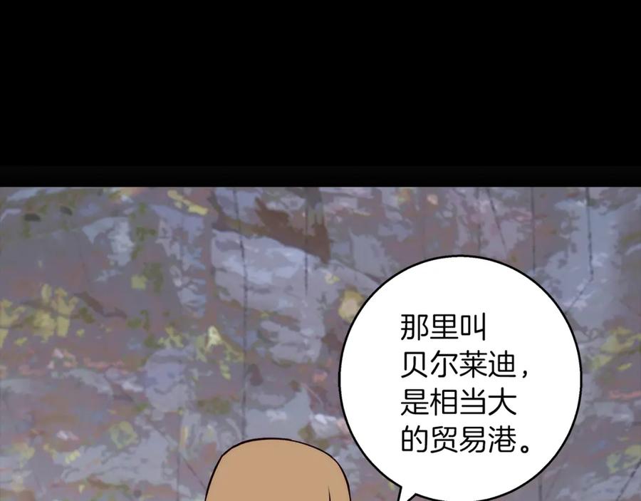 《Winter Wolf》第40话 脸红心跳的马车 第76页