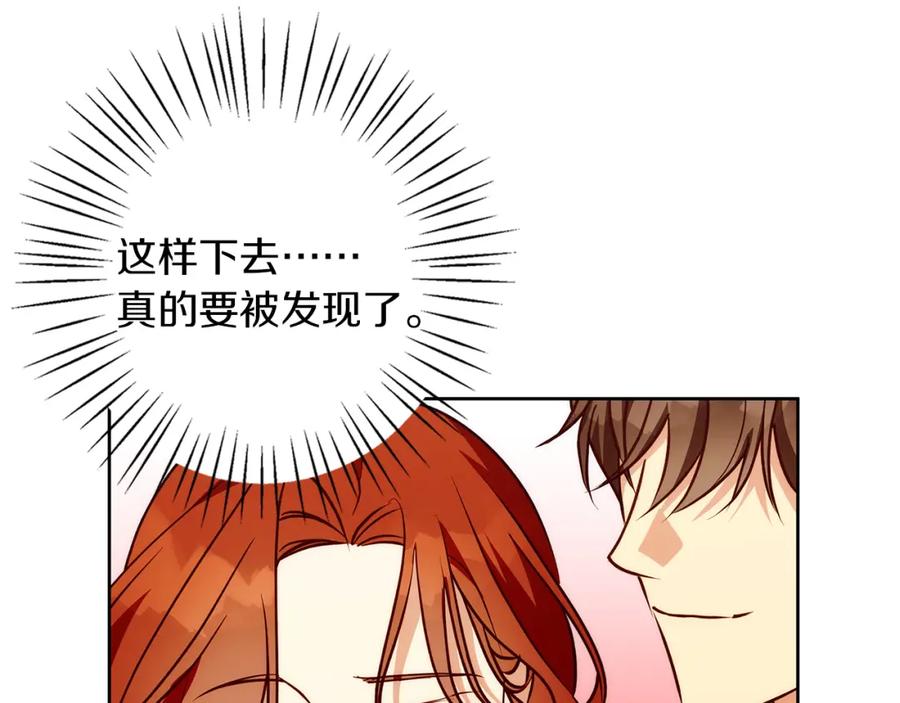 《Winter Wolf》第40话 脸红心跳的马车 第128页