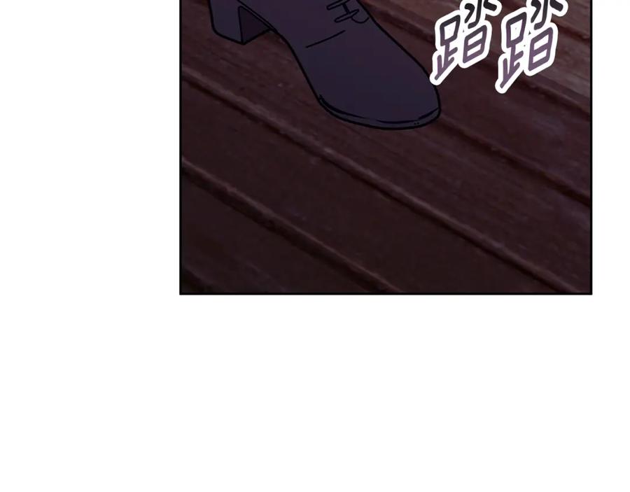 《Winter Wolf》第41话 猎人或猎物 第44页