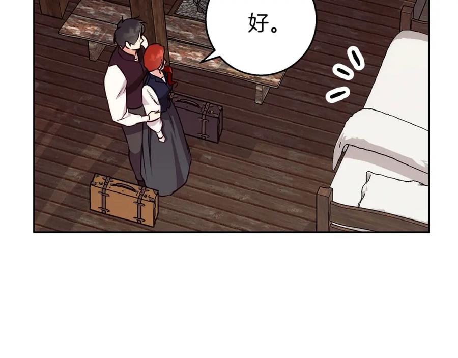 《Winter Wolf》第41话 猎人或猎物 第31页