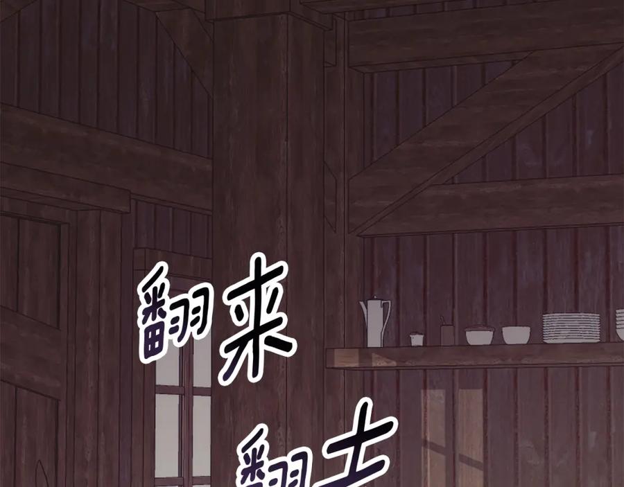 《Winter Wolf》第41话 猎人或猎物 第90页