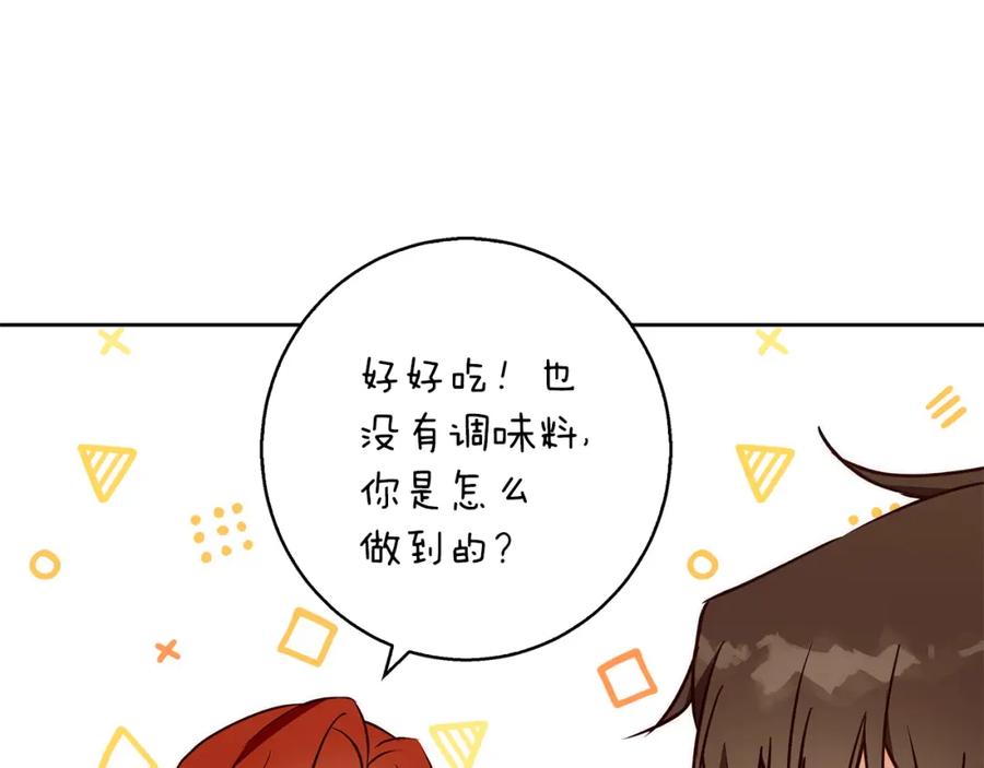 《Winter Wolf》第41话 猎人或猎物 第166页