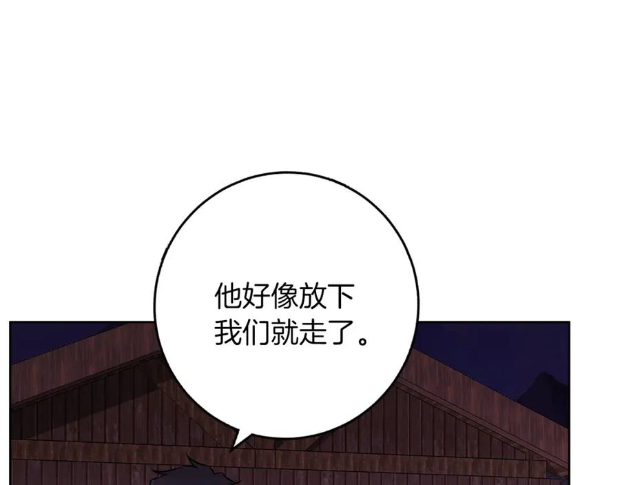 《Winter Wolf》第41话 猎人或猎物 第62页