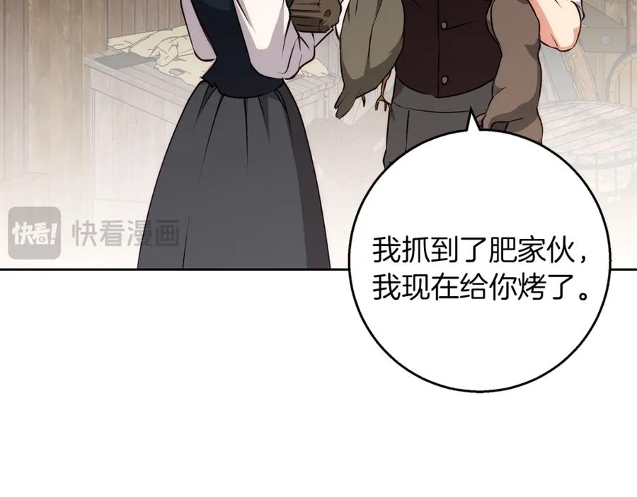 《Winter Wolf》第41话 猎人或猎物 第158页