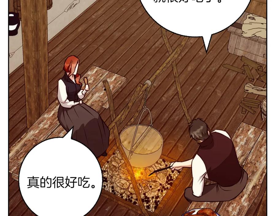 《Winter Wolf》第41话 猎人或猎物 第170页