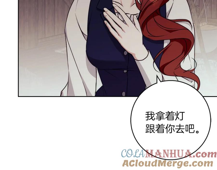 《Winter Wolf》第41话 猎人或猎物 第97页