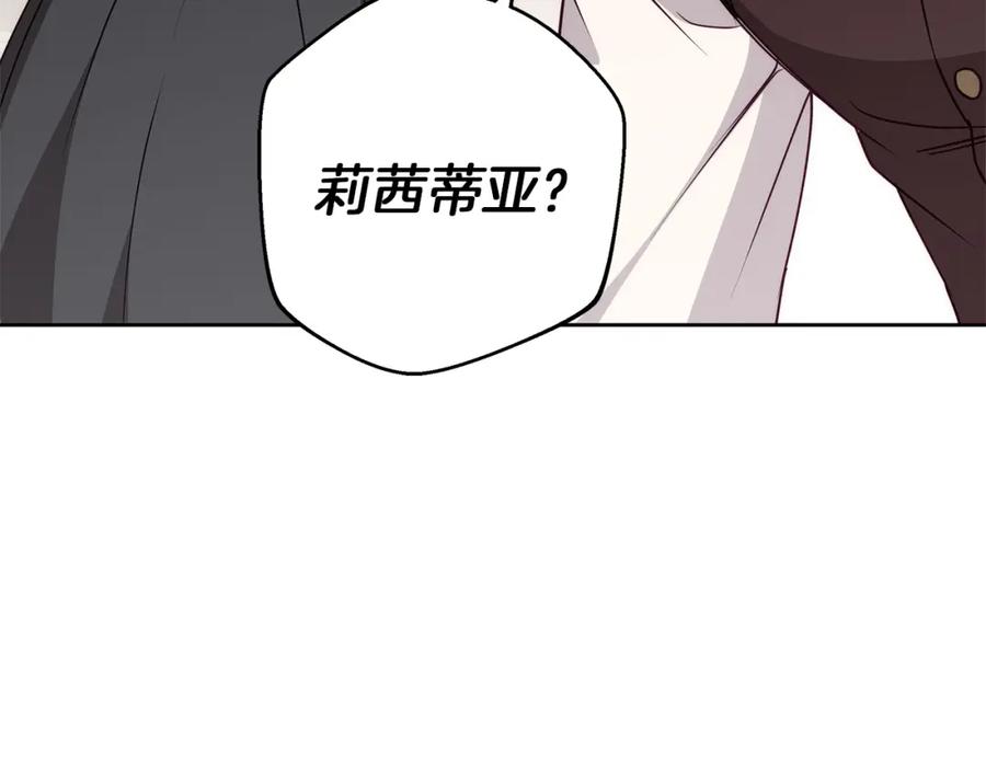 《Winter Wolf》第41话 猎人或猎物 第148页