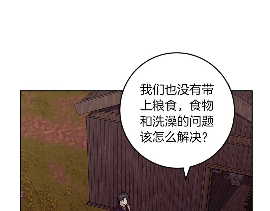 《Winter Wolf》第41话 猎人或猎物 第79页