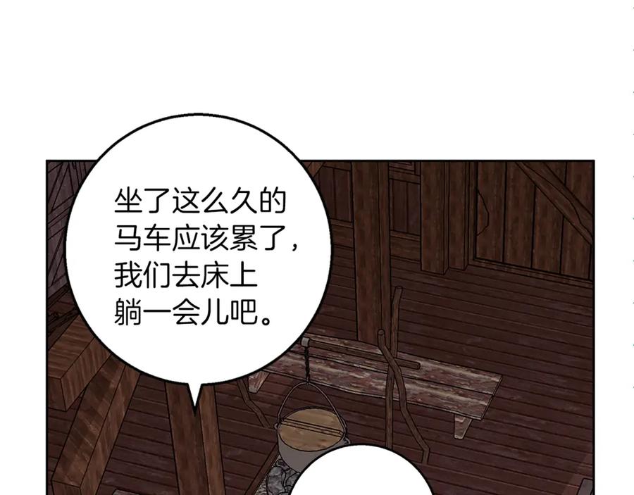 《Winter Wolf》第41话 猎人或猎物 第30页