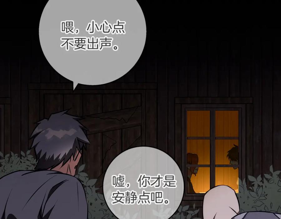 《Winter Wolf》第41话 猎人或猎物 第184页
