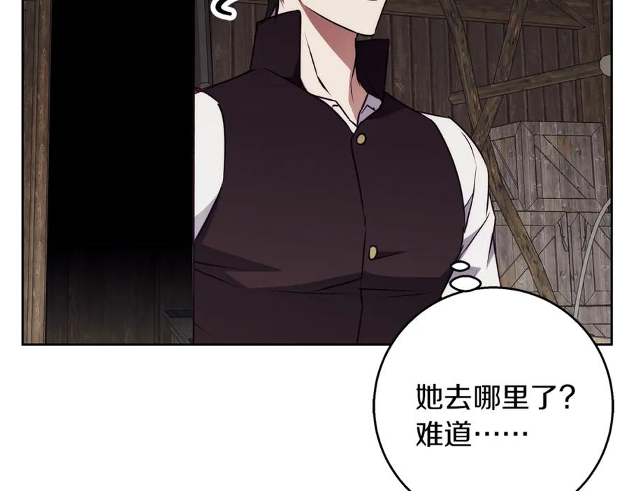《Winter Wolf》第41话 猎人或猎物 第140页