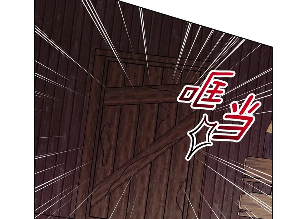 《Winter Wolf》第41话 猎人或猎物 第108页
