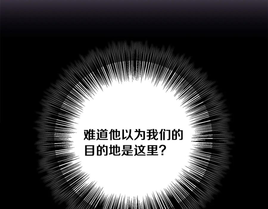 《Winter Wolf》第41话 猎人或猎物 第68页