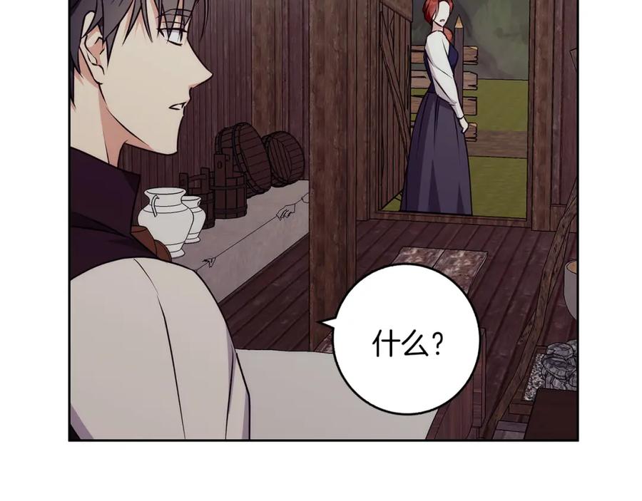 《Winter Wolf》第41话 猎人或猎物 第52页