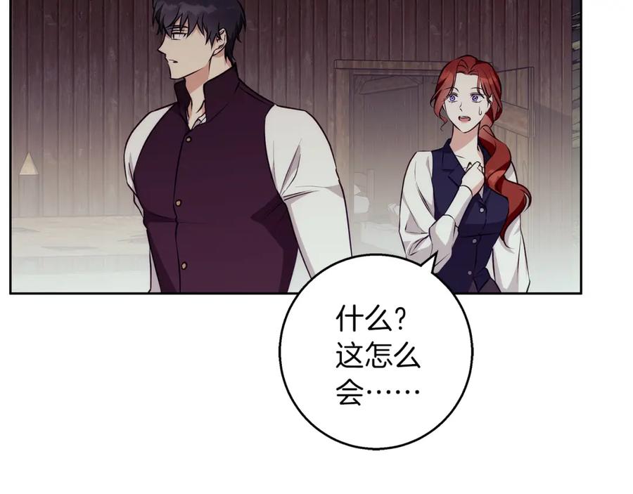 《Winter Wolf》第41话 猎人或猎物 第63页