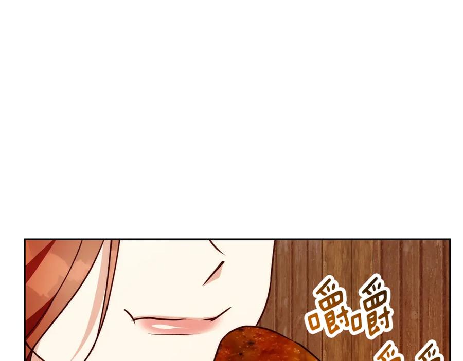 《Winter Wolf》第41话 猎人或猎物 第164页