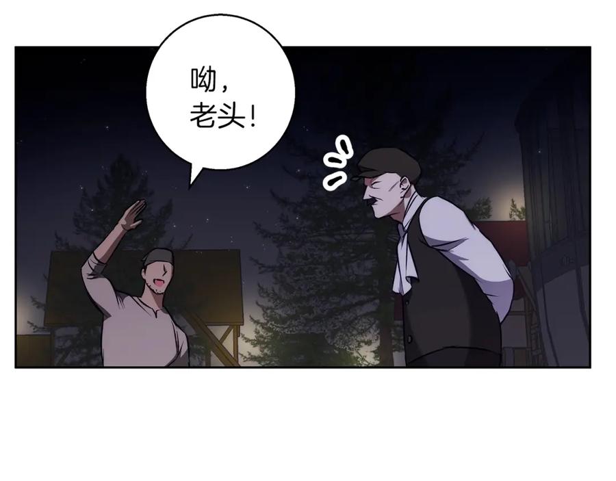 《Winter Wolf》第41话 猎人或猎物 第176页