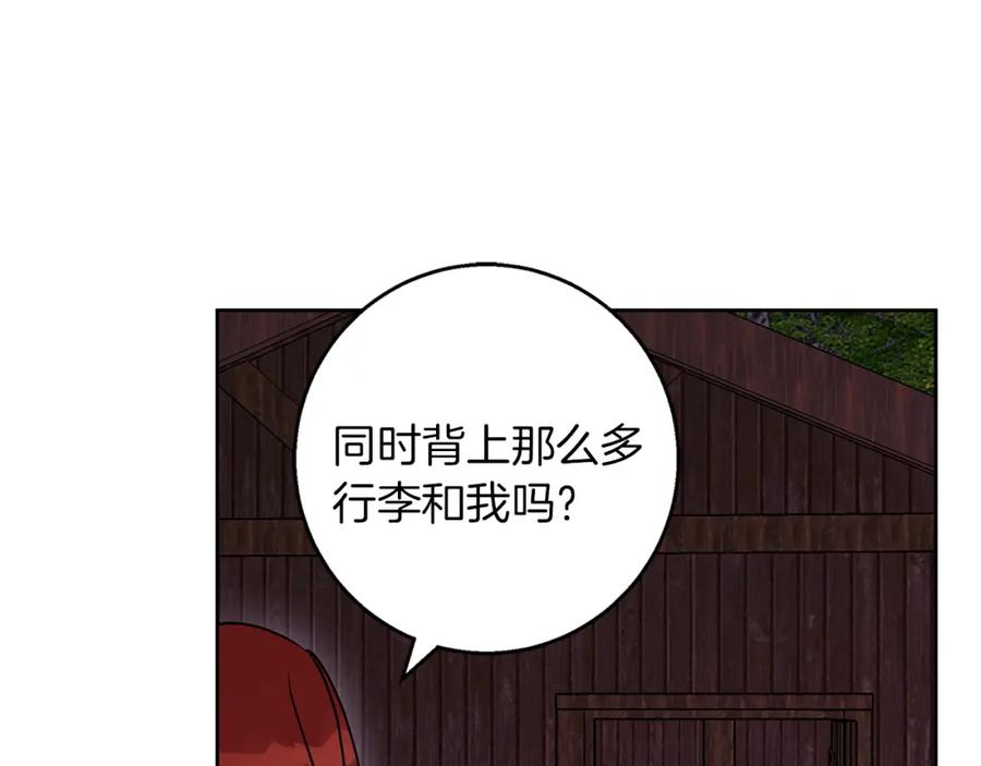 《Winter Wolf》第41话 猎人或猎物 第86页