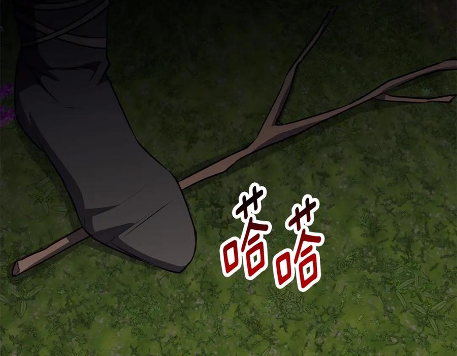 《Winter Wolf》第41话 猎人或猎物 第180页