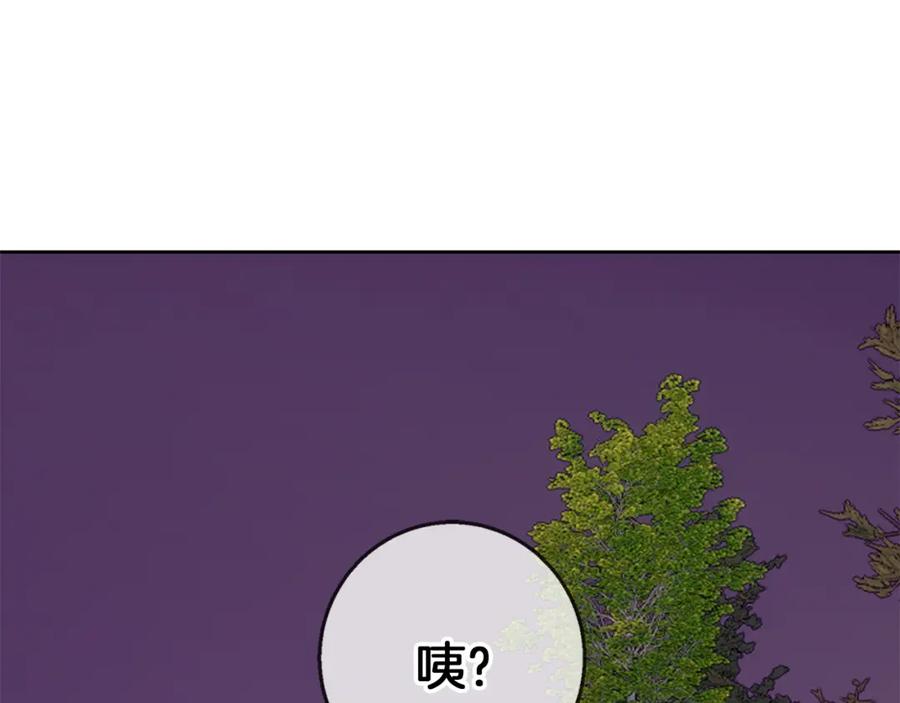 《Winter Wolf》第41话 猎人或猎物 第48页