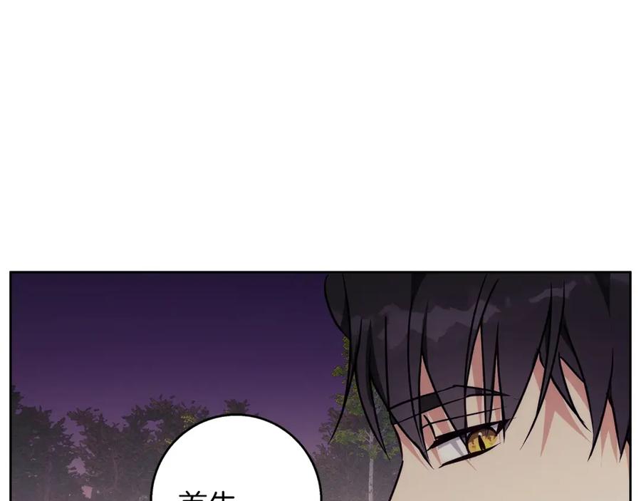 《Winter Wolf》第41话 猎人或猎物 第88页