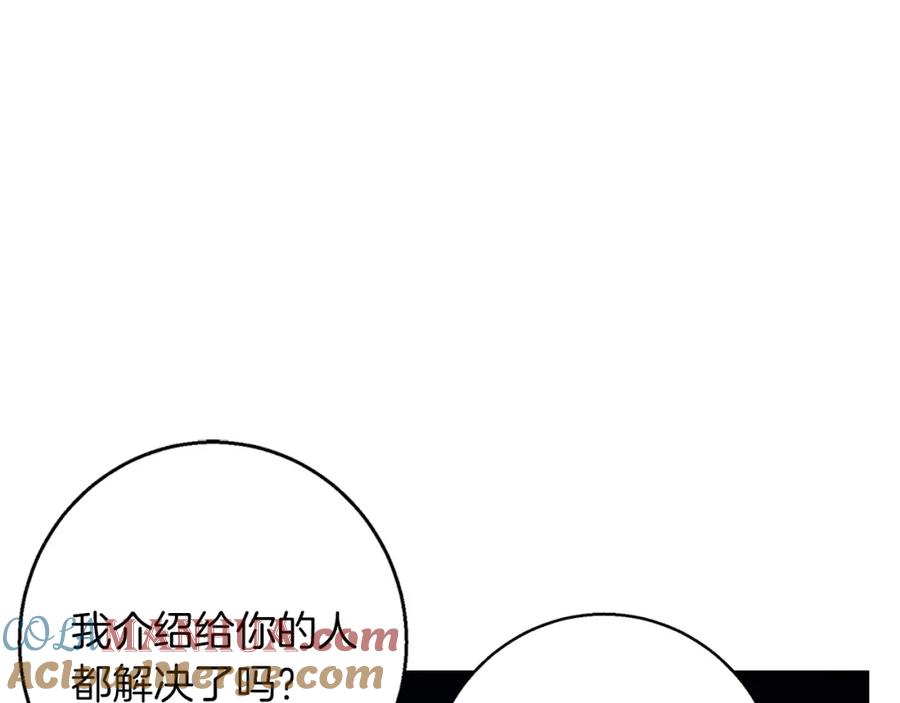 《Winter Wolf》第41话 猎人或猎物 第177页