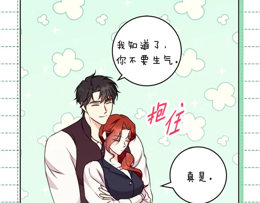 《Winter Wolf》第41话 猎人或猎物 第28页