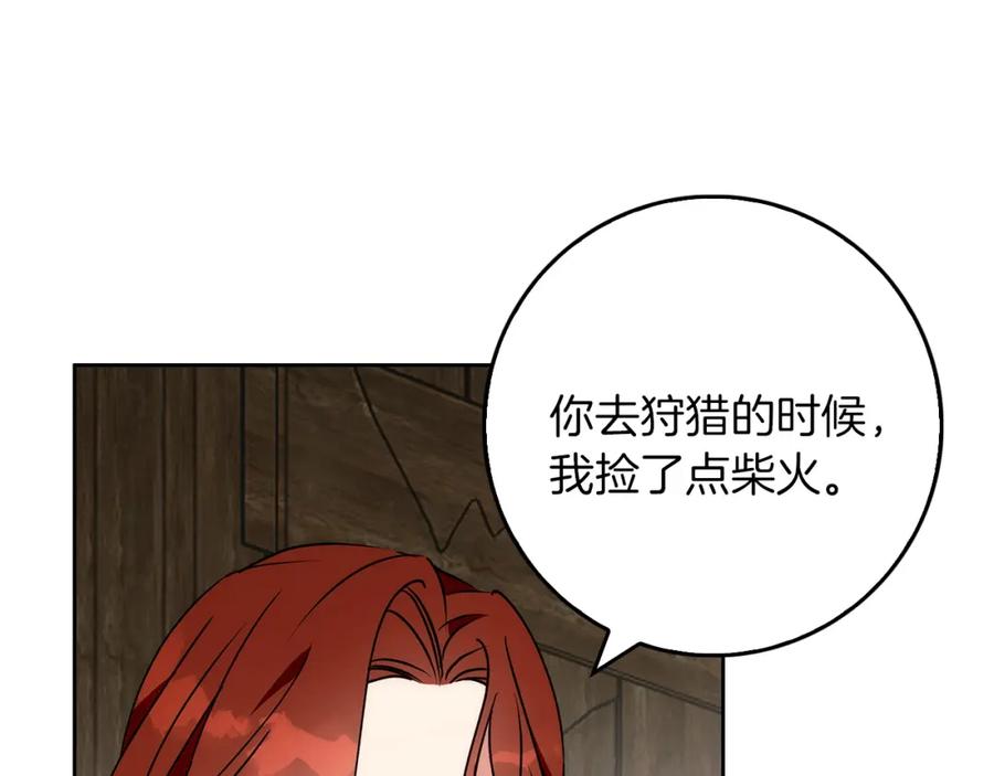 《Winter Wolf》第41话 猎人或猎物 第152页