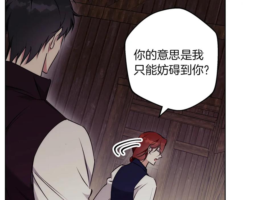 《Winter Wolf》第41话 猎人或猎物 第106页