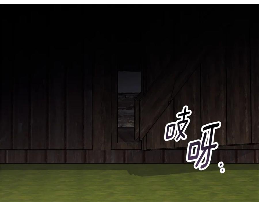 《Winter Wolf》第41话 猎人或猎物 第135页