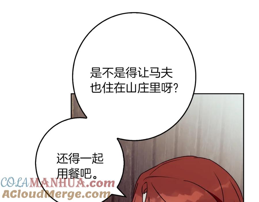 《Winter Wolf》第41话 猎人或猎物 第37页