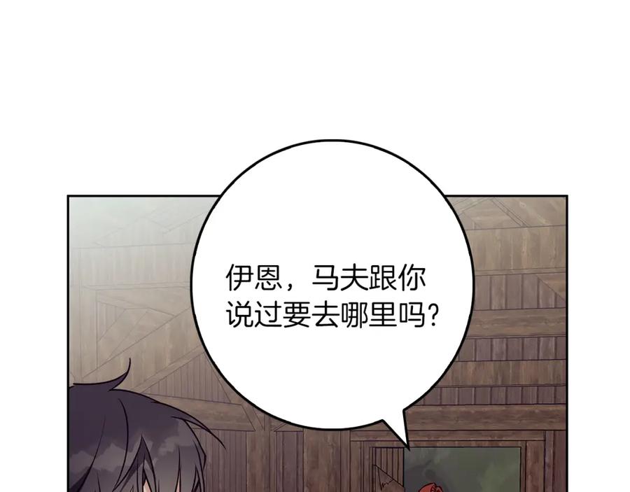 《Winter Wolf》第41话 猎人或猎物 第51页