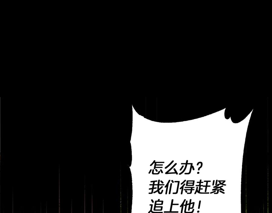 《Winter Wolf》第41话 猎人或猎物 第70页