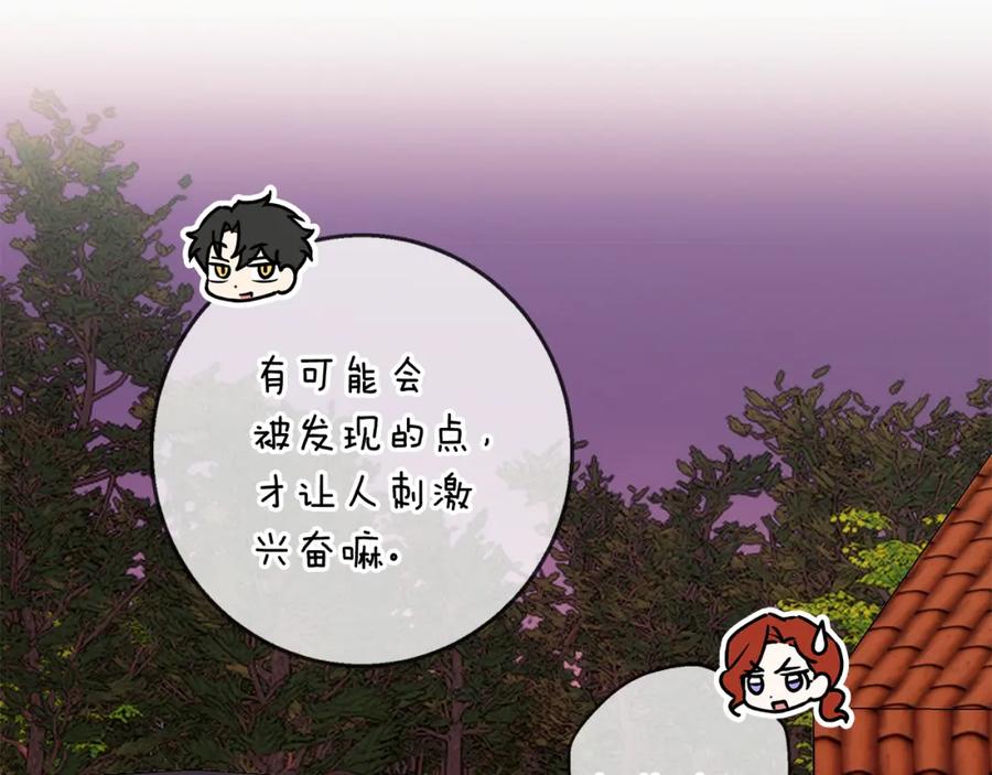 《Winter Wolf》第41话 猎人或猎物 第22页