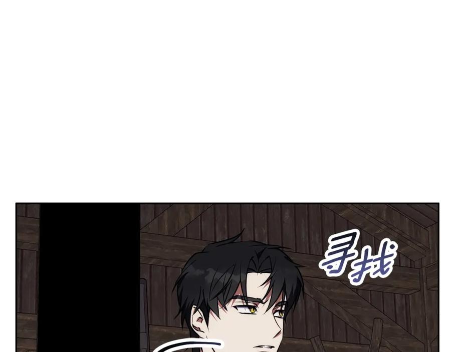 《Winter Wolf》第41话 猎人或猎物 第139页