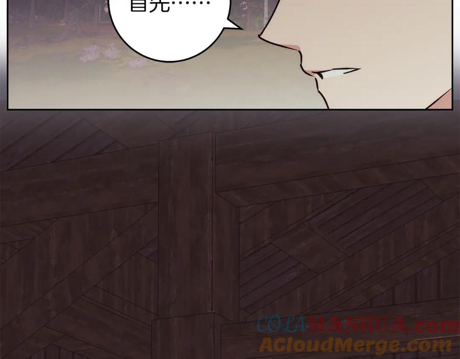 《Winter Wolf》第41话 猎人或猎物 第89页