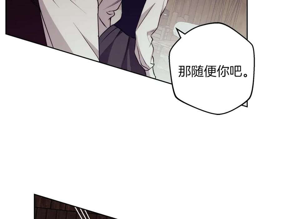 《Winter Wolf》第41话 猎人或猎物 第107页